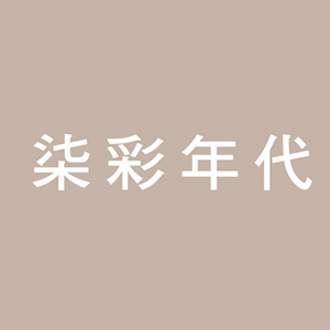 柒彩年代 男女流行配件_logo