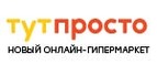 ТутПросто_logo
