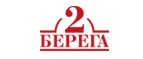2 Берега_logo