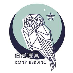 Bony Bedding 伯尼寢具_logo